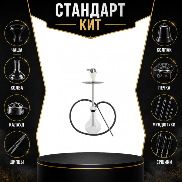Набор с кальяном  Avanti Offspring white СТАНДАРТ в Екатеринбурге