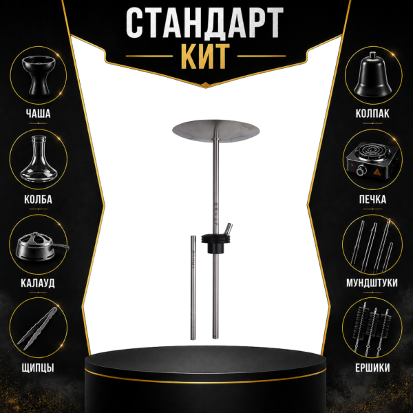 Набор с кальяном  Avanti Палыч черный СТАНДАРТ в Екатеринбурге