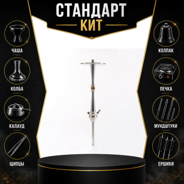 Набор с кальяном  Maklaud X Lion СТАНДАРТ в Екатеринбурге
