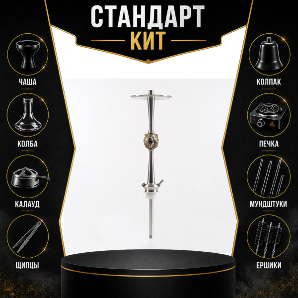 Набор с кальяном  Maklaud X Russian Spirit Медведь СТАНДАРТ в Екатеринбурге