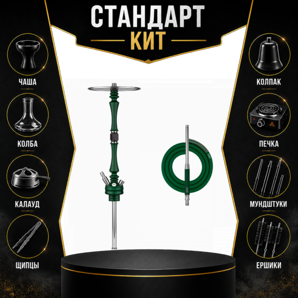 Набор с кальяном  Hoob Mars British Racing Green СТАНДАРТ в Екатеринбурге