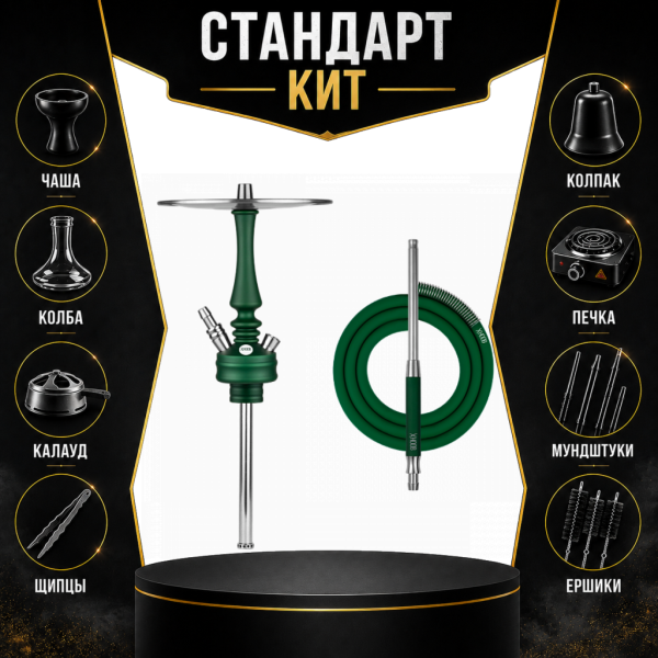 Набор с кальяном  Hoob Mars Mini British Racing Green СТАНДАРТ в Екатеринбурге