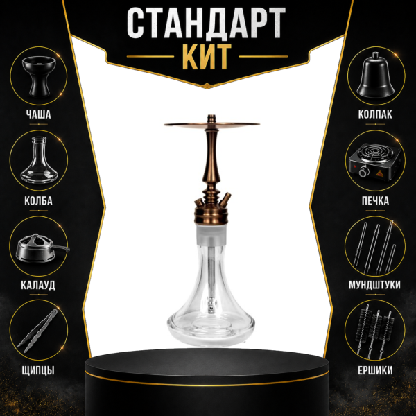 Набор с кальяном  Hoob Mars Mini Bronze СТАНДАРТ в Екатеринбурге