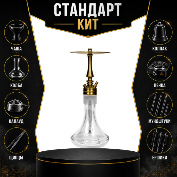 Набор с кальяном  Hoob Mars Mini Gold СТАНДАРТ в Екатеринбурге