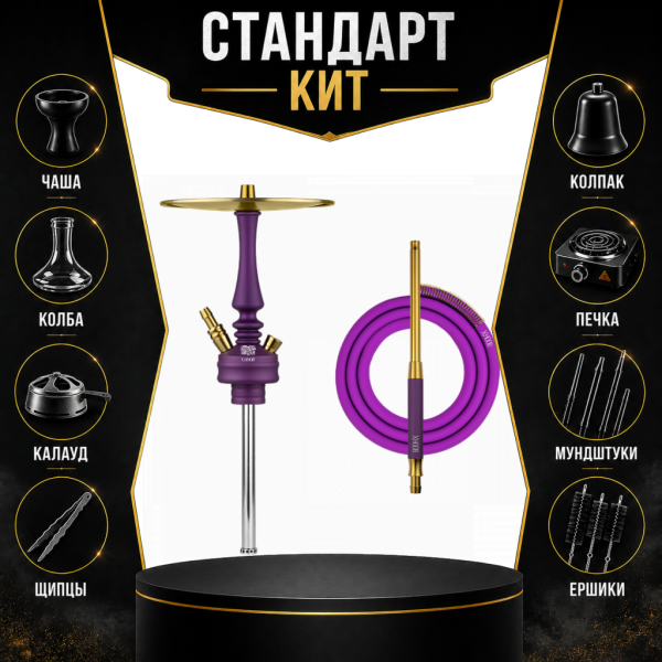 Набор с кальяном  Hoob Mars Mini Royal Purple СТАНДАРТ в Екатеринбурге