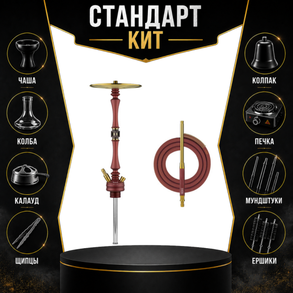 Набор с кальяном  HOOB Mars Mini Wine Red (72 см) СТАНДАРТ в Екатеринбурге
