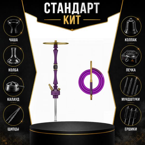 Набор с кальяном  Hoob Mars Royal Purple СТАНДАРТ в Екатеринбурге