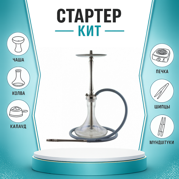 Набор с кальяном  Mattpear Classic M ТОЛЬКО НЕОБХОДИМОЕ в Екатеринбурге