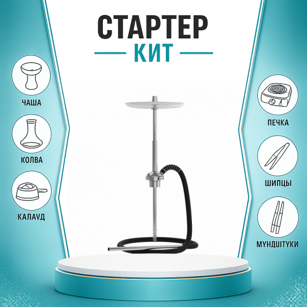 Набор с кальяном  Mattpear Ready S Pro (базовый комплект) ТОЛЬКО НЕОБХОДИМОЕ в Екатеринбурге