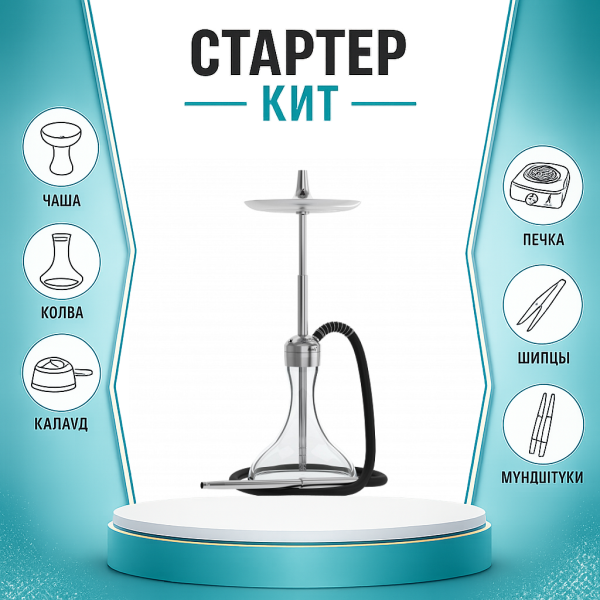 Набор с кальяном  Mattpear Ready S Pro (комплект с мелассоуловителем) ТОЛЬКО НЕОБХОДИМОЕ в Екатеринбурге