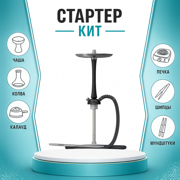 Набор с кальяном  Mattpear Simple M Black ТОЛЬКО НЕОБХОДИМОЕ в Екатеринбурге