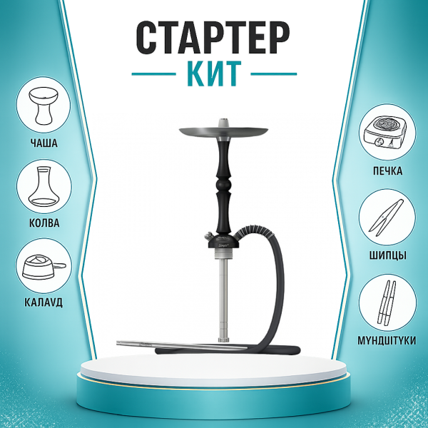 Набор с кальяном  Mattpear Simple M Шарик Black ТОЛЬКО НЕОБХОДИМОЕ в Екатеринбурге