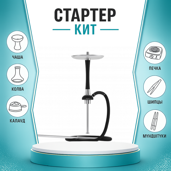 Набор с кальяном  Mattpear Simple S Pro Black Slim ТОЛЬКО НЕОБХОДИМОЕ в Екатеринбурге