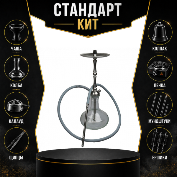 Набор с кальяном  Mattpear Classic M Шарик СТАНДАРТ в Екатеринбурге