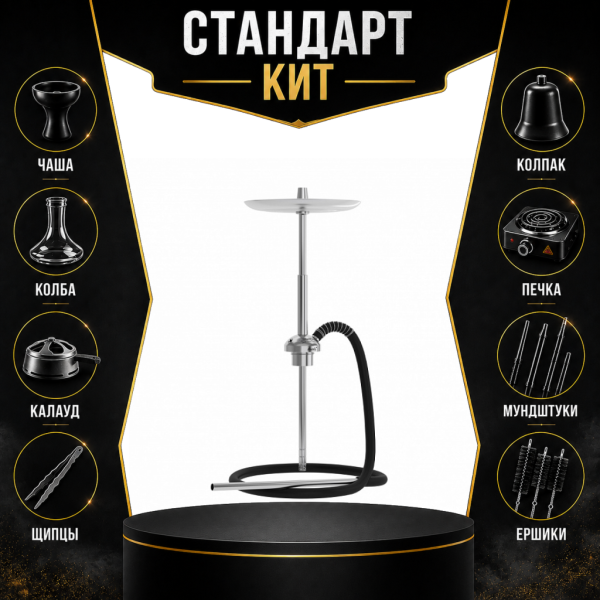 Набор с кальяном  Mattpear Ready S Pro (базовый комплект) СТАНДАРТ в Екатеринбурге