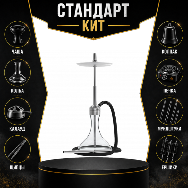 Набор с кальяном  Mattpear Ready S Pro (комплект с мелассоуловителем) СТАНДАРТ в Екатеринбурге