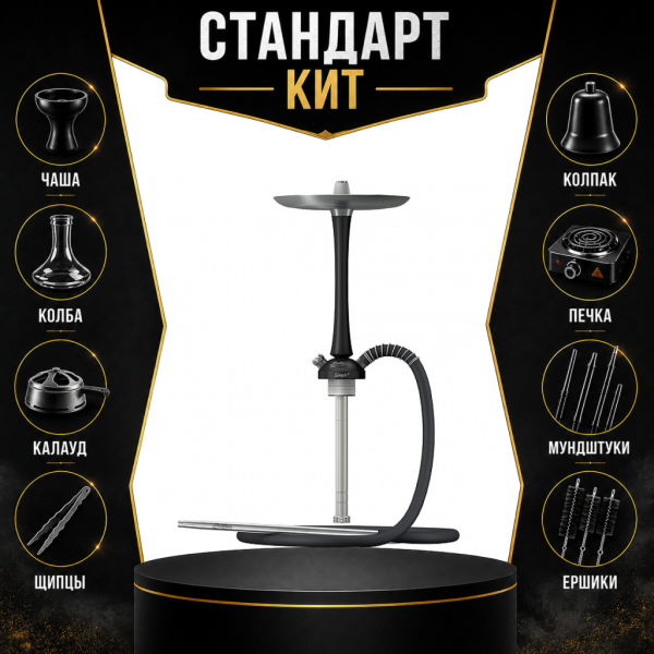 Набор с кальяном  Mattpear Simple M Black СТАНДАРТ в Екатеринбурге
