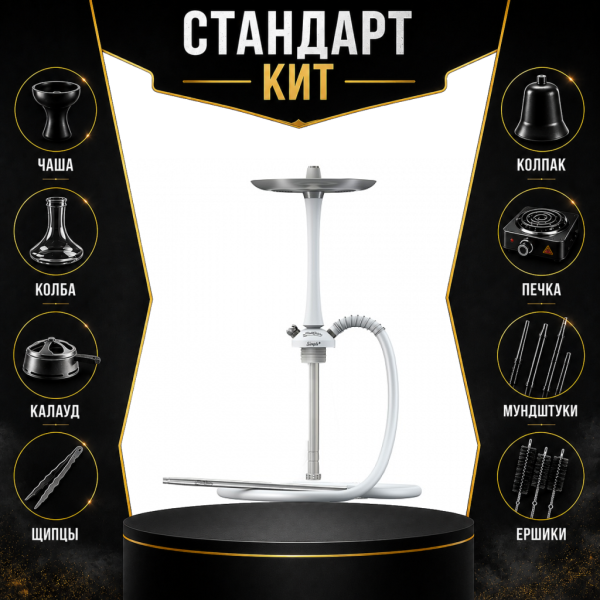 Набор с кальяном  Mattpear Simple M White СТАНДАРТ в Екатеринбурге