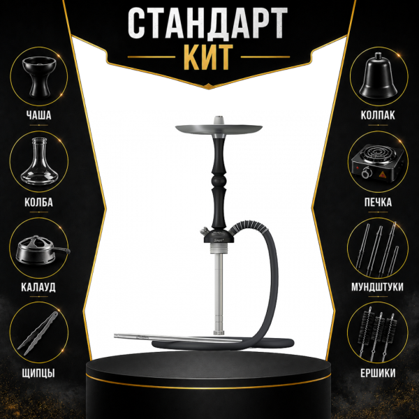 Набор с кальяном  Mattpear Simple M Шарик Black СТАНДАРТ в Екатеринбурге