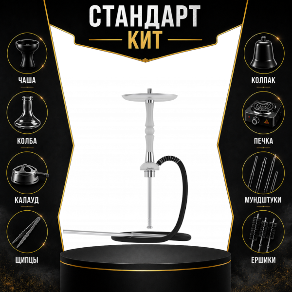 Набор с кальяном  Mattpear Simple S Pro White Slim СТАНДАРТ в Екатеринбурге