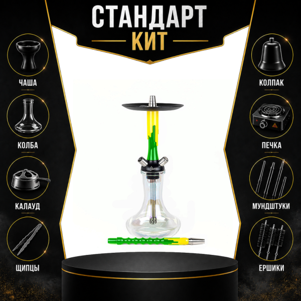 Набор с кальяном  Mamay Customs Flow зеленый желтый (24 см) СТАНДАРТ в Екатеринбурге
