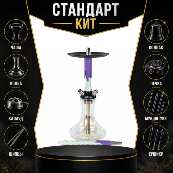 Набор с кальяном  Mamay Customs Flow фисташка сирень (24 см) СТАНДАРТ в Екатеринбурге