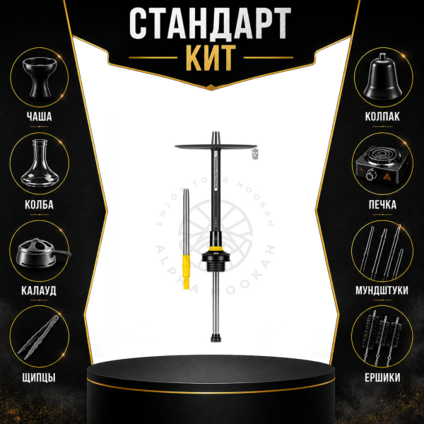 Набор с кальяном  MISHA REVOLT LEMON BLACK (черный,желтый, 50 см) СТАНДАРТ в Екатеринбурге