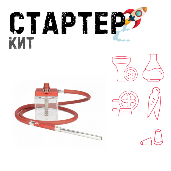 Набор с кальяном  Hoob subAtom Wine Red (13 см, Красный) ТОЛЬКО НЕОБХОДИМОЕ в Екатеринбурге