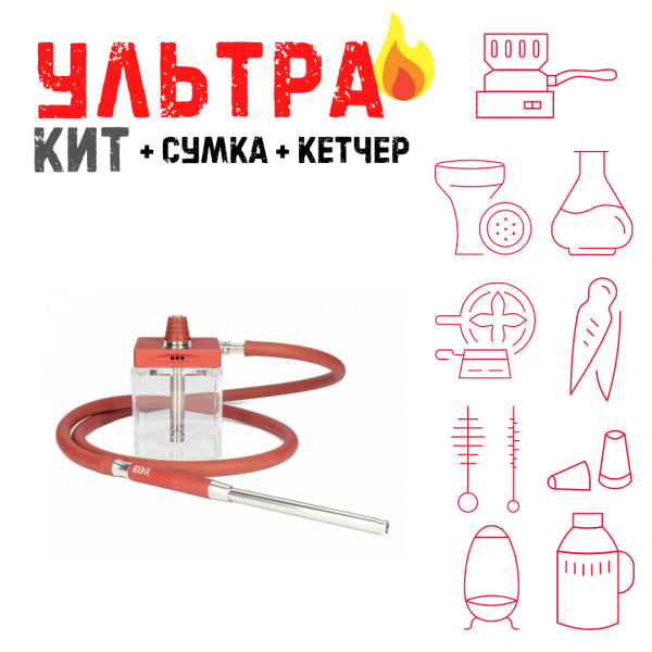Набор с кальяном  Hoob subAtom Wine Red (13 см, Красный) ВСЕ ВКЛЮЧЕНО в Екатеринбурге