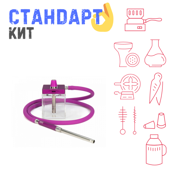 Набор с кальяном  Hoob subAtom Royal Purple (13 см, Фиолетовый) СТАНДАРТ в Екатеринбурге