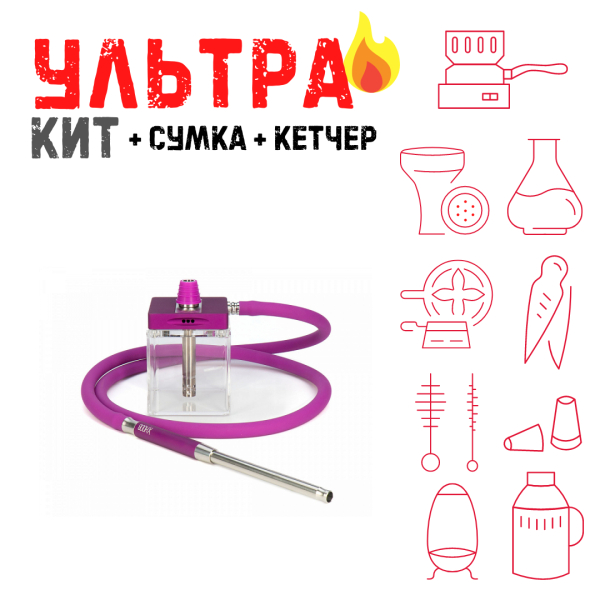 Набор с кальяном  Hoob subAtom Royal Purple (13 см, Фиолетовый) ВСЕ ВКЛЮЧЕНО в Екатеринбурге