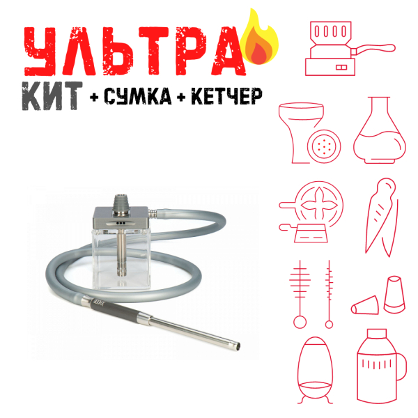 Набор с кальяном  Hoob subAtom (13 см, Серый) ВСЕ ВКЛЮЧЕНО в Екатеринбурге