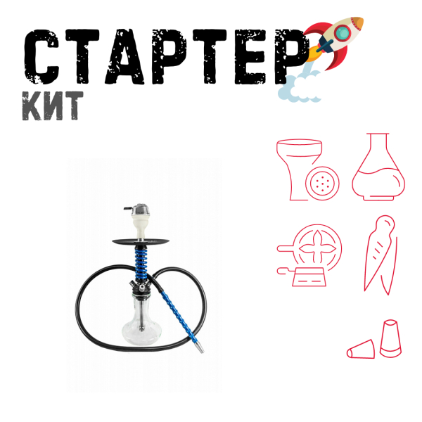 Набор с кальяном  Mamay Customs Micro Coilovers Blue ТОЛЬКО НЕОБХОДИМОЕ в Екатеринбурге