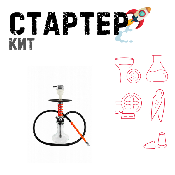 Набор с кальяном  Mamay Customs Micro Coilovers Red ТОЛЬКО НЕОБХОДИМОЕ в Екатеринбурге