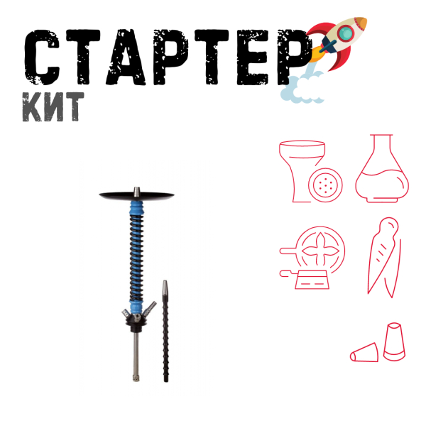 Набор с кальяном  Mamay Customs Coilovers v12 ТОЛЬКО НЕОБХОДИМОЕ в Екатеринбурге