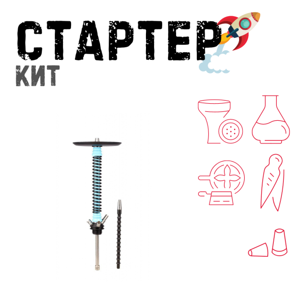 Набор с кальяном  Mamay Customs Coilovers v12 Голубой/черный ТОЛЬКО НЕОБХОДИМОЕ в Екатеринбурге
