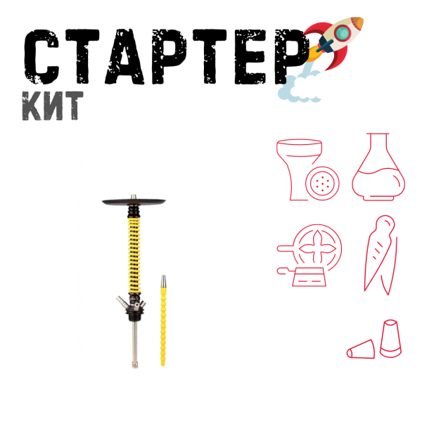 Набор с кальяном  Mamay Customs Coilovers v12 Желтый/Черный ТОЛЬКО НЕОБХОДИМОЕ в Екатеринбурге