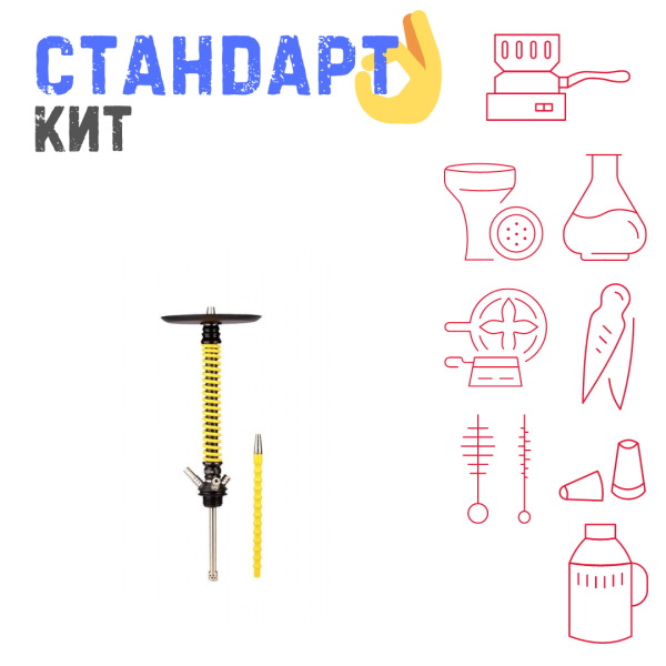 Набор с кальяном  Mamay Customs Coilovers v12 Желтый/Черный СТАНДАРТ в Екатеринбурге