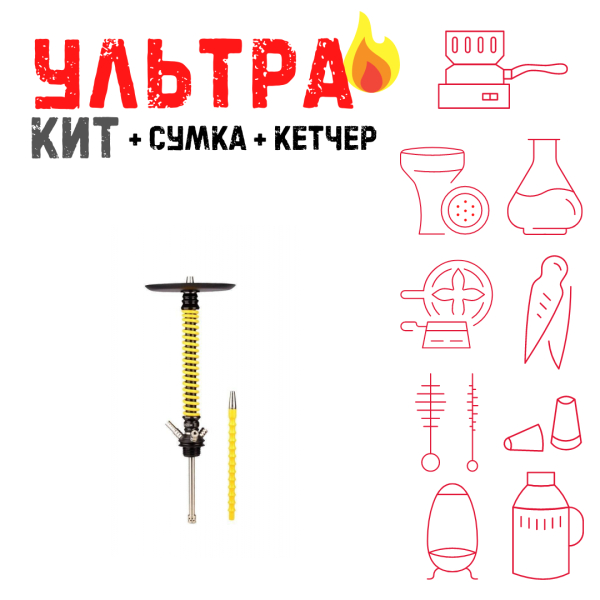 Набор с кальяном  Mamay Customs Coilovers v12 Желтый/Черный ВСЕ ВКЛЮЧЕНО в Екатеринбурге