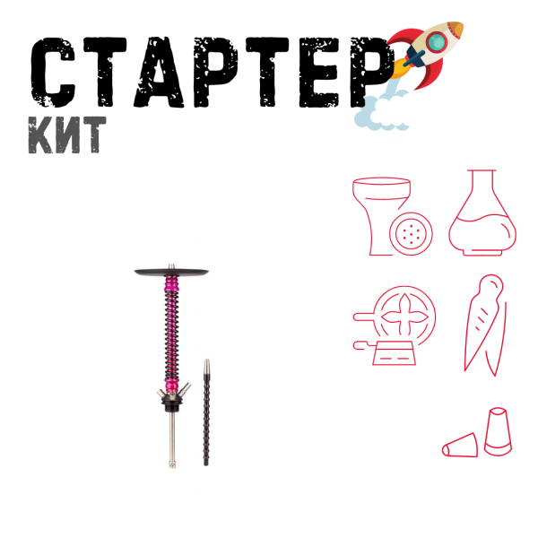 Набор с кальяном  Mamay Customs Coilovers v12 Розовый/черный ТОЛЬКО НЕОБХОДИМОЕ в Екатеринбурге