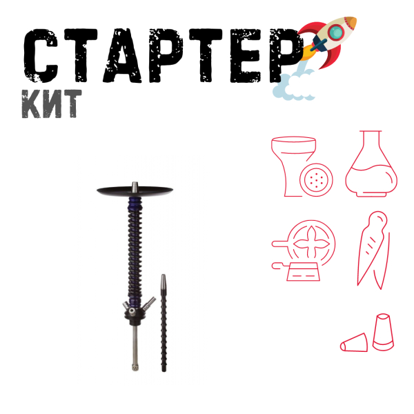 Набор с кальяном  Mamay Customs Coilovers v12 Синий лак/Черный ТОЛЬКО НЕОБХОДИМОЕ в Екатеринбурге