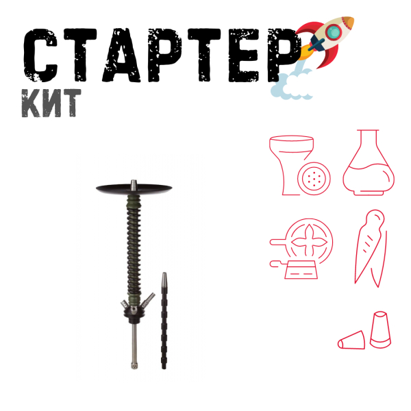 Набор с кальяном  Mamay Customs Coilovers v12 Хаки/Черный ТОЛЬКО НЕОБХОДИМОЕ в Екатеринбурге