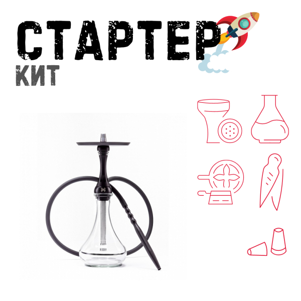Набор с кальяном  Alpha Hookah X Black Matte ТОЛЬКО НЕОБХОДИМОЕ в Екатеринбурге