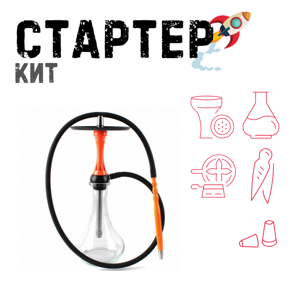 Набор с кальяном  Alpha Hookah X Orange ТОЛЬКО НЕОБХОДИМОЕ в Екатеринбурге