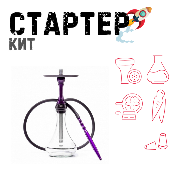 Набор с кальяном  Alpha Hookah X Purple ТОЛЬКО НЕОБХОДИМОЕ в Екатеринбурге