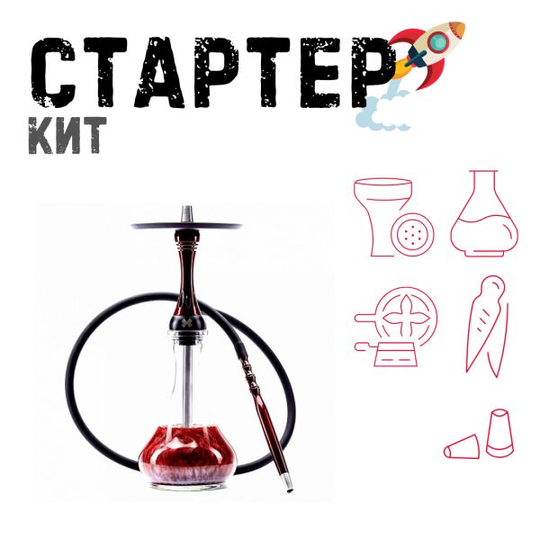 Набор с кальяном  Alpha Hookah X Red Candy ТОЛЬКО НЕОБХОДИМОЕ в Екатеринбурге