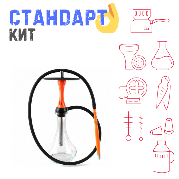 Набор с кальяном  Alpha Hookah X Orange СТАНДАРТ в Екатеринбурге