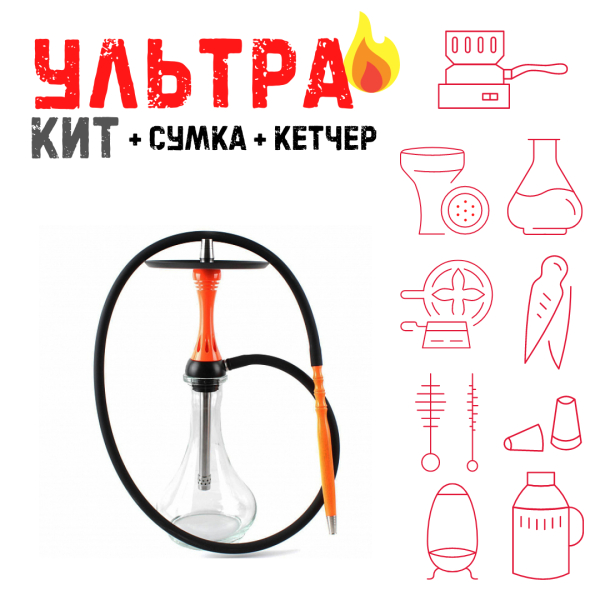 Набор с кальяном  Alpha Hookah X Orange ВСЕ ВКЛЮЧЕНО в Екатеринбурге