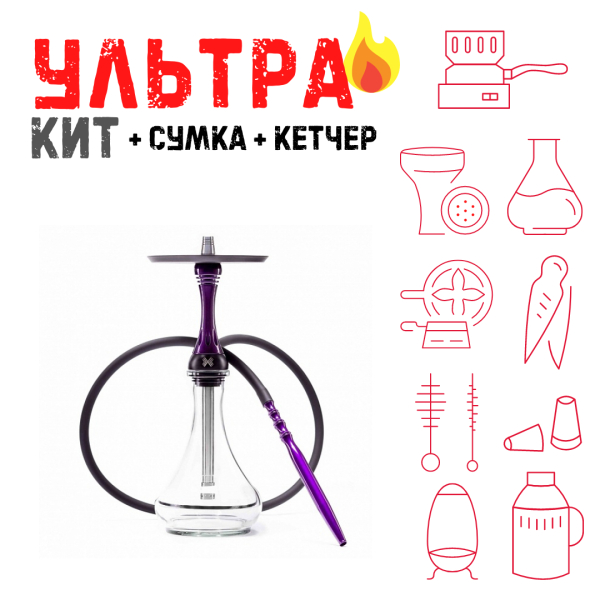 Набор с кальяном  Alpha Hookah X Purple ВСЕ ВКЛЮЧЕНО в Екатеринбурге
