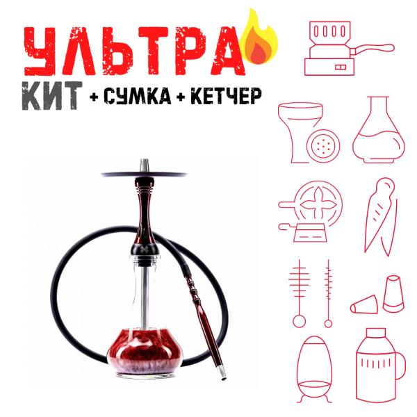 Набор с кальяном  Alpha Hookah X Red Candy ВСЕ ВКЛЮЧЕНО в Екатеринбурге
